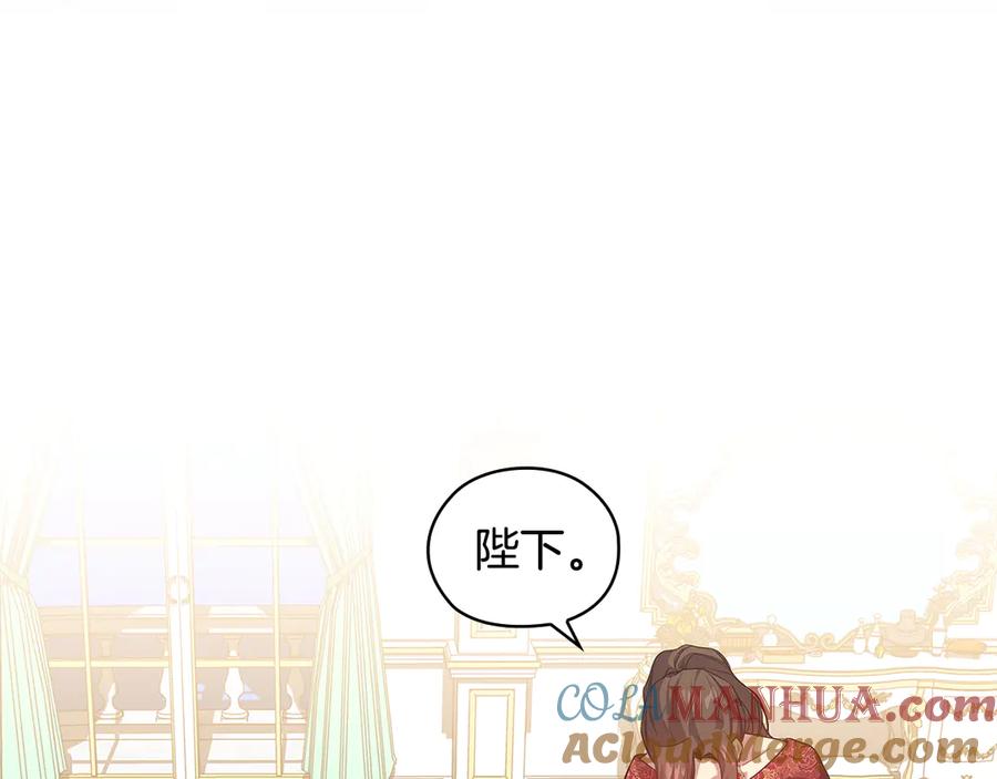 《替身女王》第90话 皇后之死Ⅱ 第113页