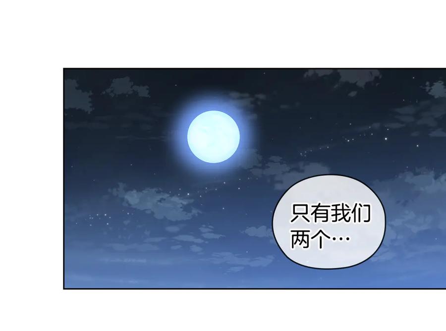 《替身女王》第90话 皇后之死Ⅱ 第59页