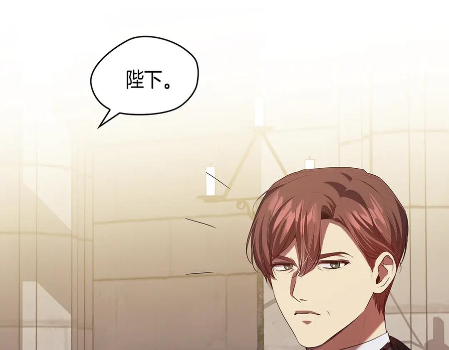 《替身女王》第90话 皇后之死Ⅱ 第14页
