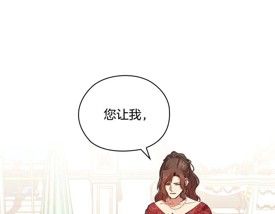 《替身女王》第90话 皇后之死Ⅱ 第120页
