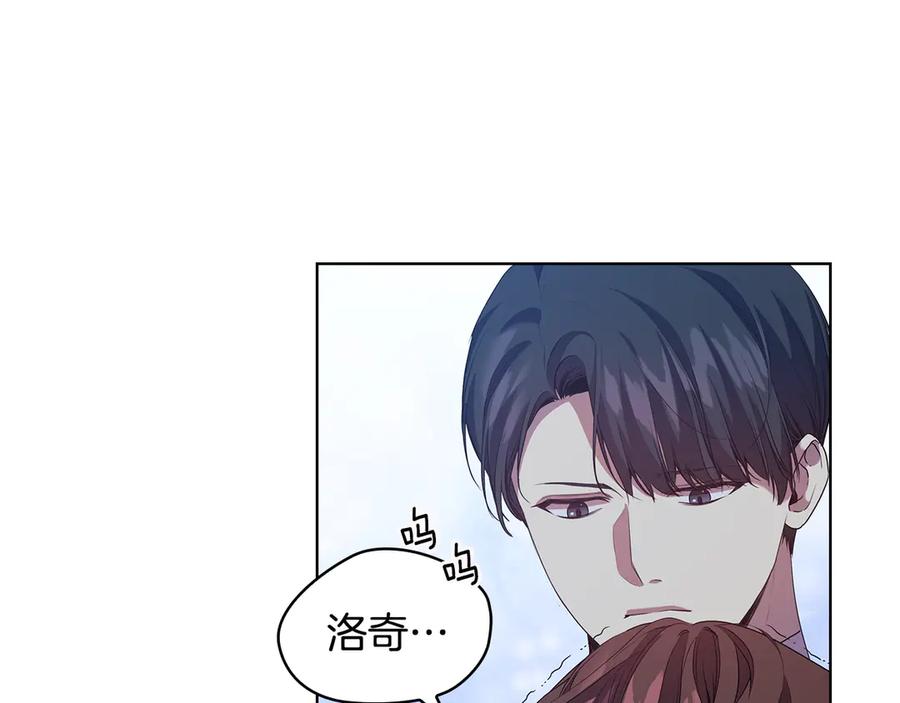 《替身女王》第90话 皇后之死Ⅱ 第43页