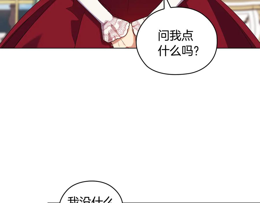 《替身女王》第90话 皇后之死Ⅱ 第128页