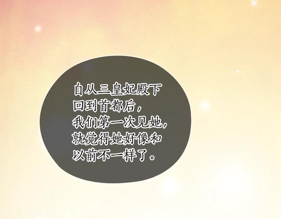 《替身女王》第90话 皇后之死Ⅱ 第94页