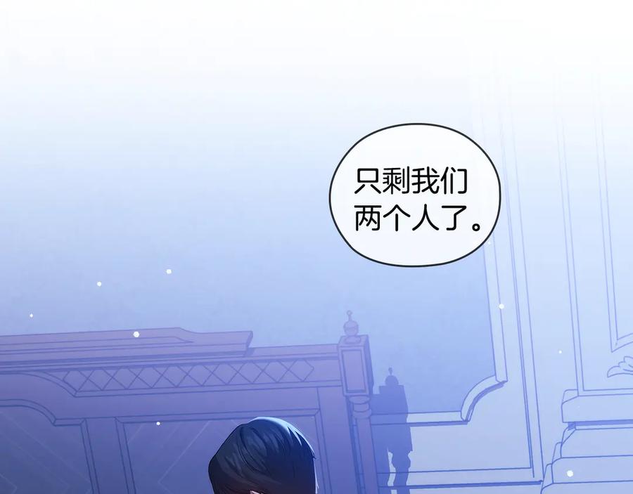 《替身女王》第90话 皇后之死Ⅱ 第56页