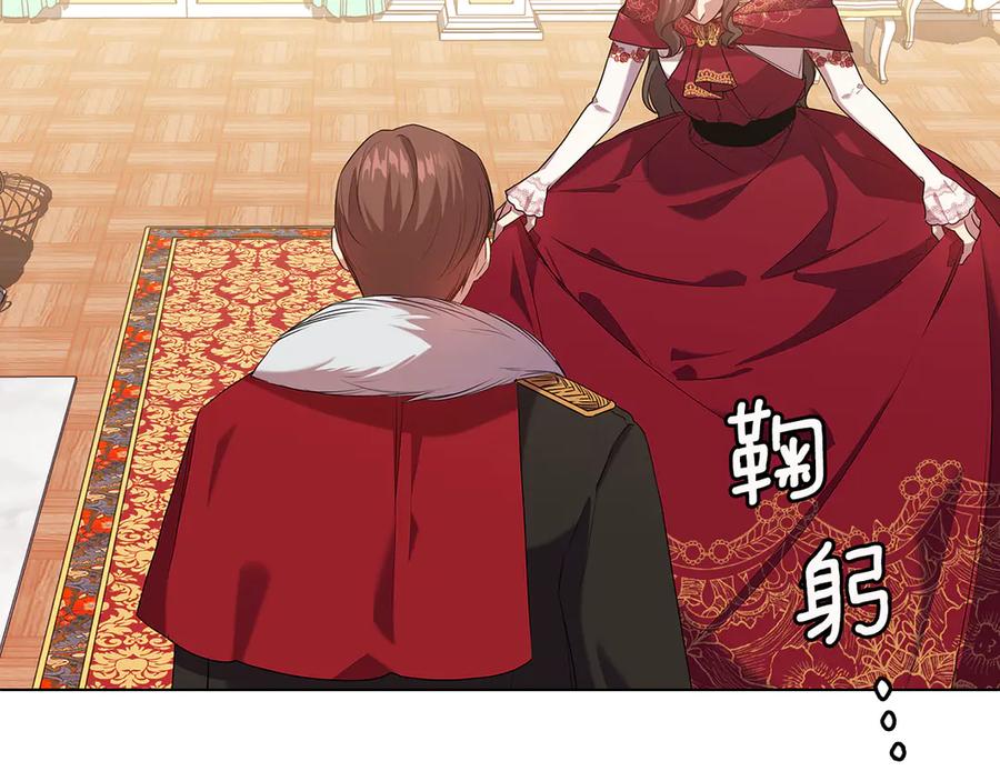 《替身女王》第90话 皇后之死Ⅱ 第114页