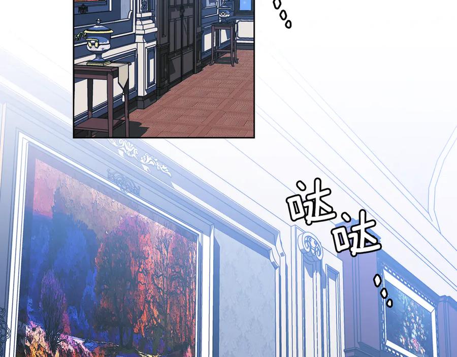 《替身女王》第90话 皇后之死Ⅱ 第28页