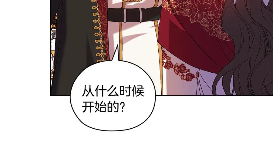 《替身女王》第90话 皇后之死Ⅱ 第130页