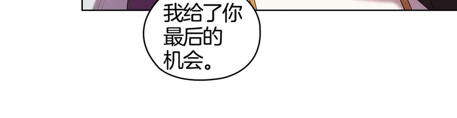 《替身女王》第90话 皇后之死Ⅱ 第116页