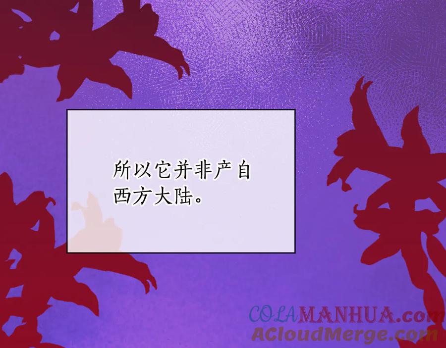 《替身女王》第90话 皇后之死Ⅱ 第73页