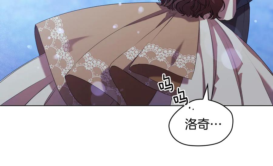 《替身女王》第90话 皇后之死Ⅱ 第42页