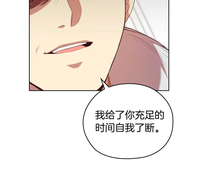 《替身女王》第90话 皇后之死Ⅱ 第124页