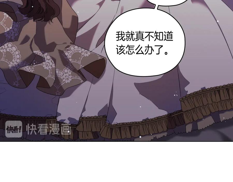 《替身女王》第90话 皇后之死Ⅱ 第52页