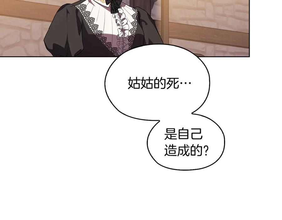 《替身女王》第91集 皇后之死Ⅲ 第88页