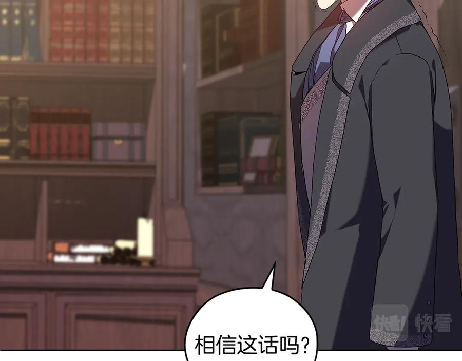 《替身女王》第91集 皇后之死Ⅲ 第95页