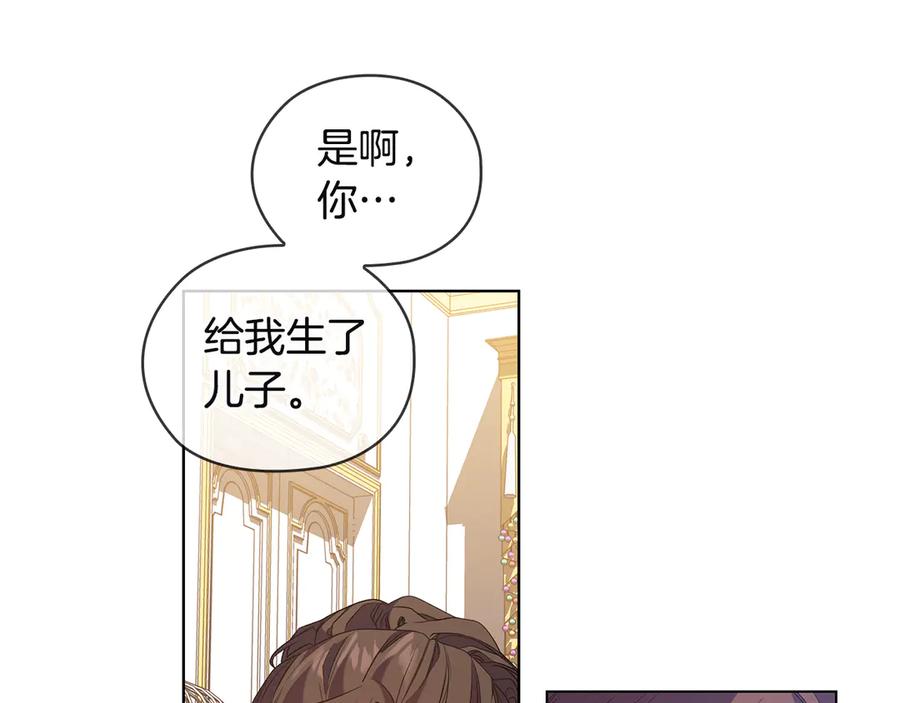 《替身女王》第91集 皇后之死Ⅲ 第14页