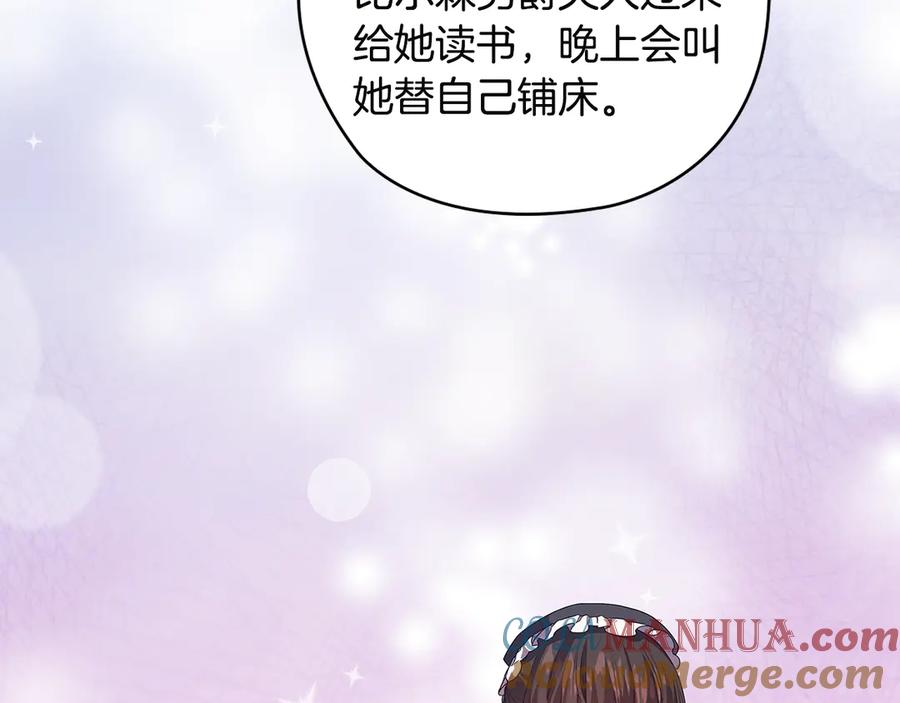 《替身女王》第91集 皇后之死Ⅲ 第81页