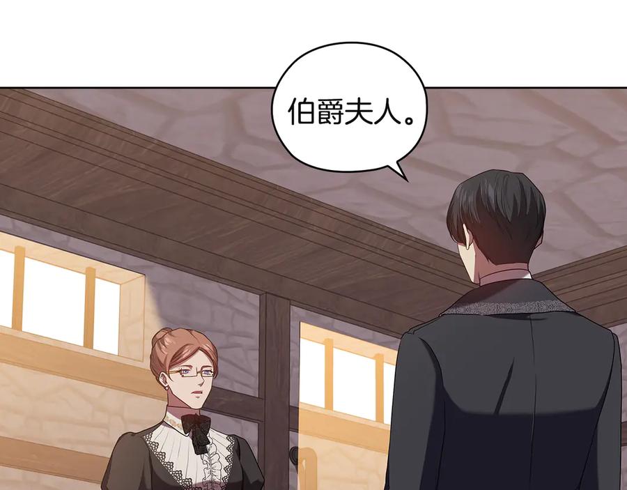 《替身女王》第91集 皇后之死Ⅲ 第67页