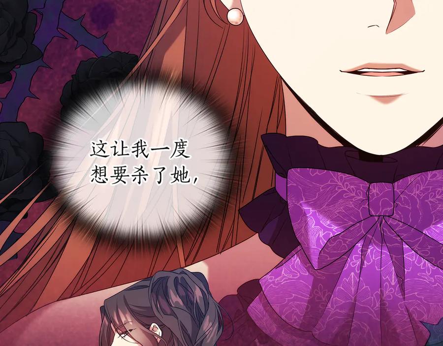 《替身女王》第91集 皇后之死Ⅲ 第28页