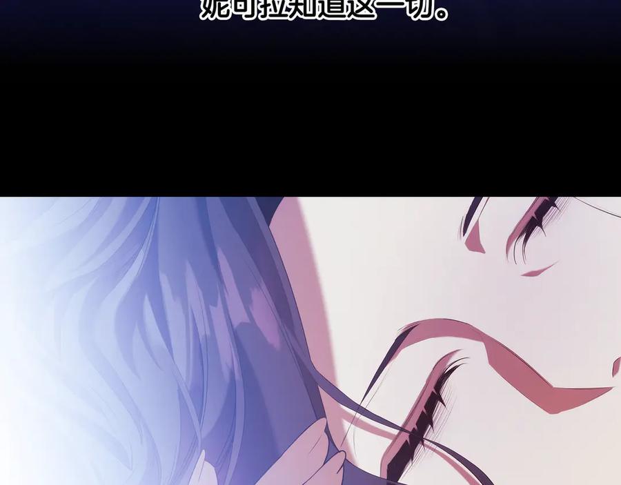 《替身女王》第91集 皇后之死Ⅲ 第120页