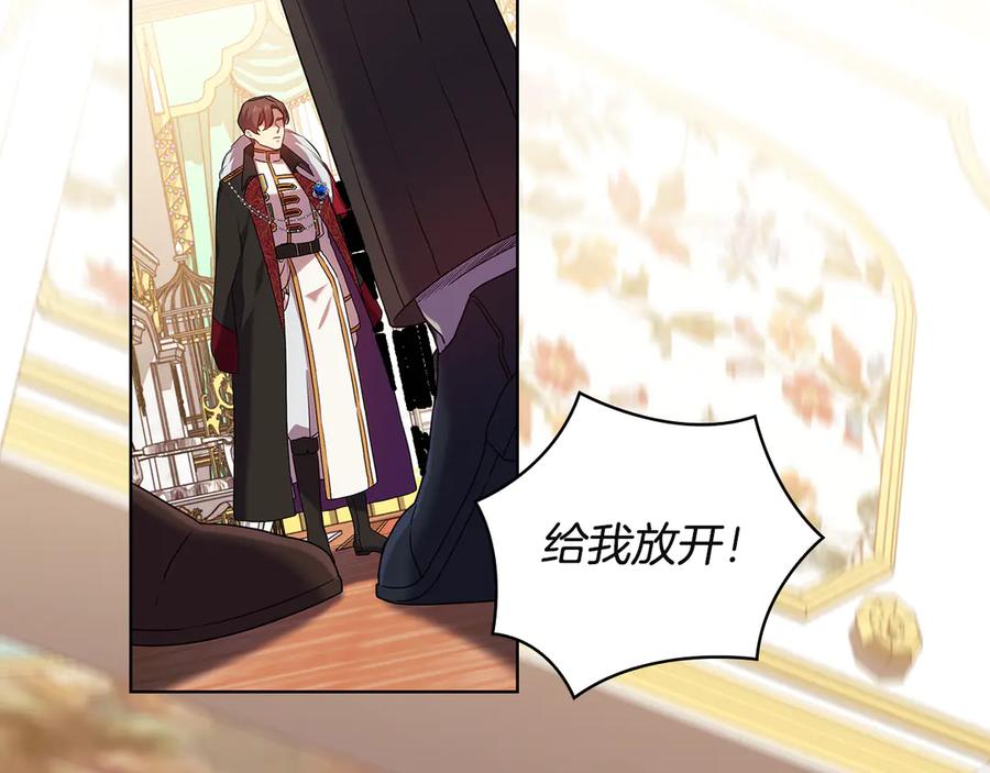《替身女王》第91集 皇后之死Ⅲ 第38页