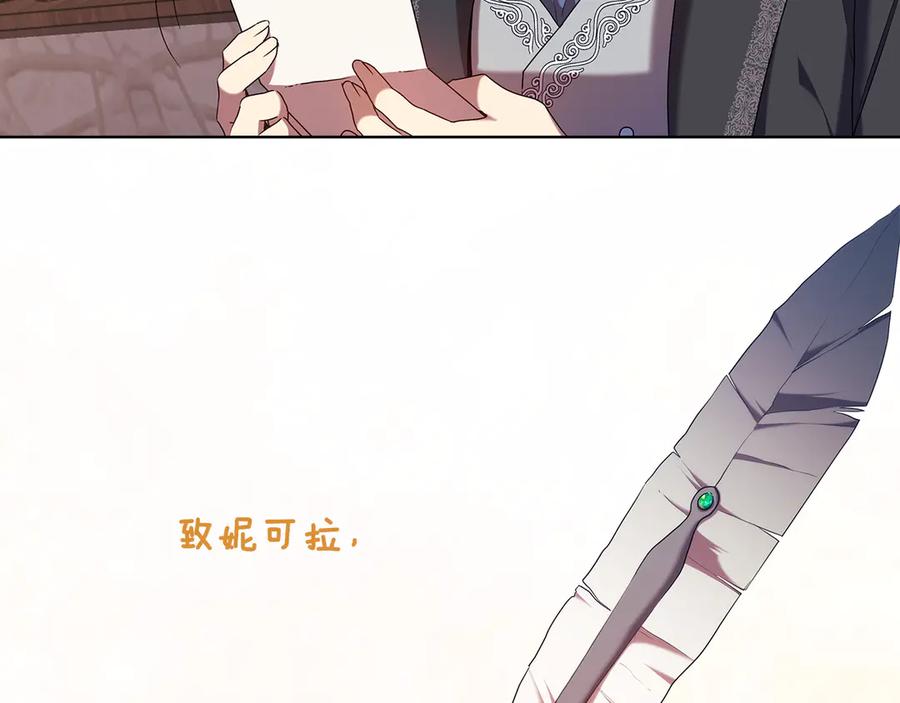 《替身女王》第91集 皇后之死Ⅲ 第126页