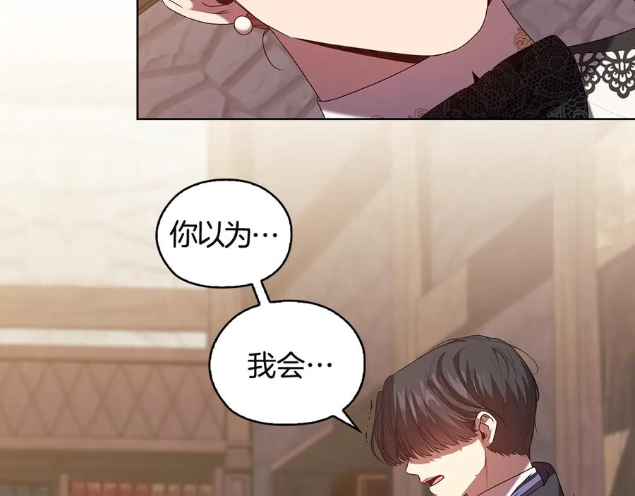 《替身女王》第91集 皇后之死Ⅲ 第94页