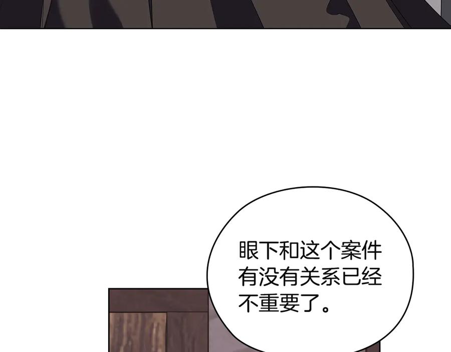《替身女王》第91集 皇后之死Ⅲ 第62页