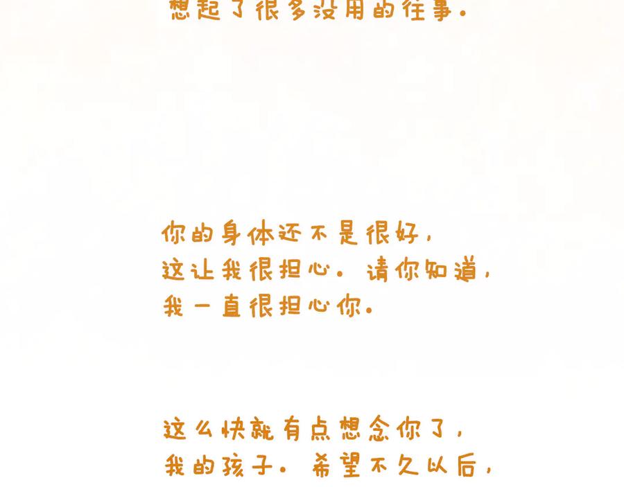 《替身女王》第91集 皇后之死Ⅲ 第130页