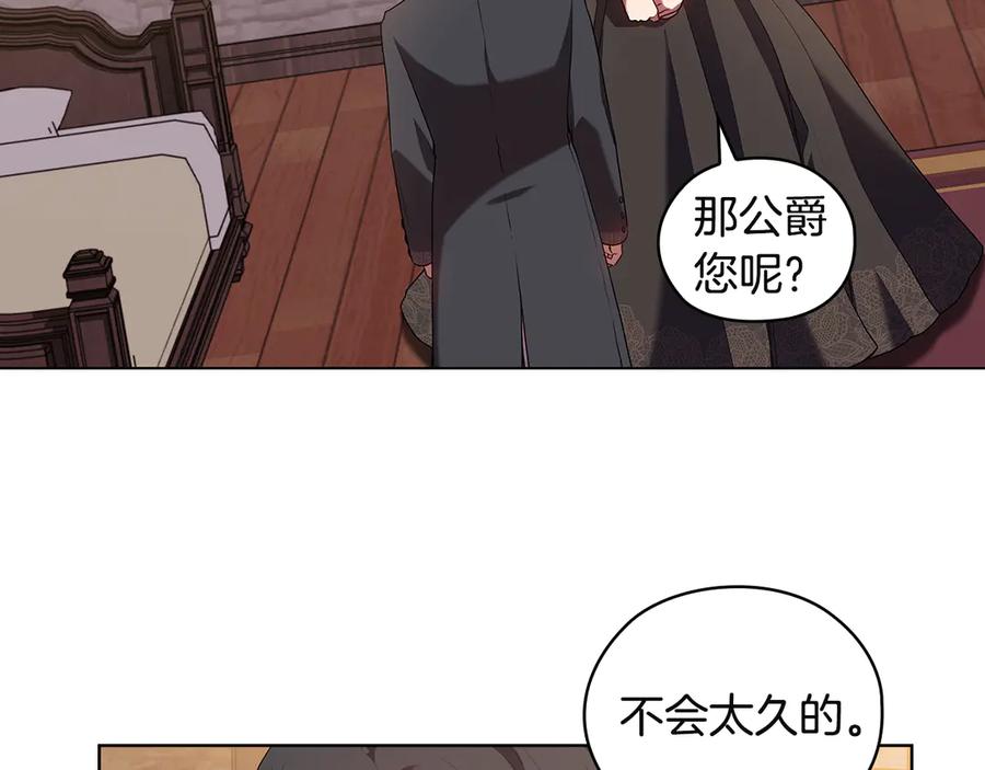 《替身女王》第91集 皇后之死Ⅲ 第55页
