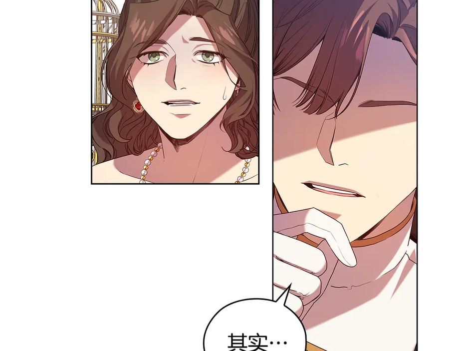 《替身女王》第91集 皇后之死Ⅲ 第15页