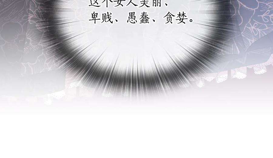 《替身女王》第91集 皇后之死Ⅲ 第31页