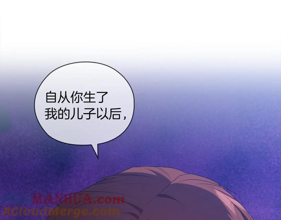 《替身女王》第91集 皇后之死Ⅲ 第17页