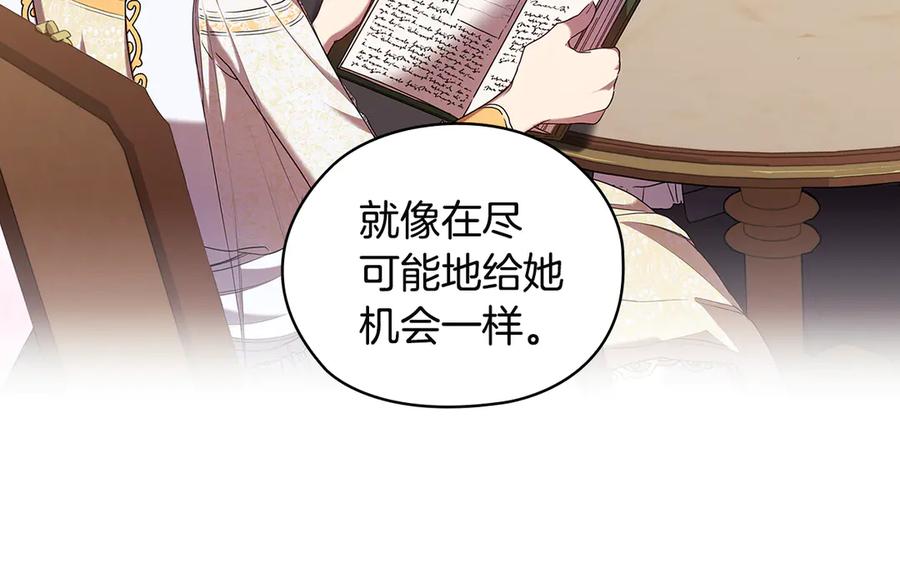 《替身女王》第91集 皇后之死Ⅲ 第83页