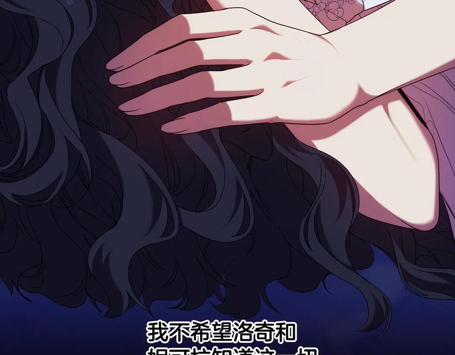《替身女王》第91集 皇后之死Ⅲ 第119页