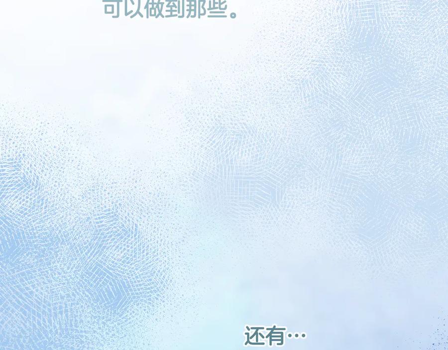 《替身女王》第91集 皇后之死Ⅲ 第116页