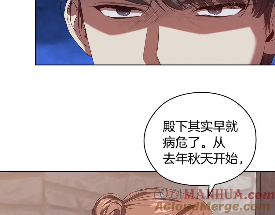 《替身女王》第91集 皇后之死Ⅲ 第105页