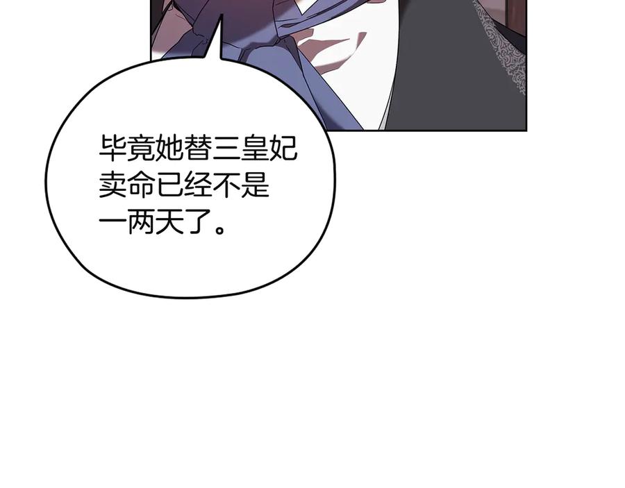 《替身女王》第91集 皇后之死Ⅲ 第64页