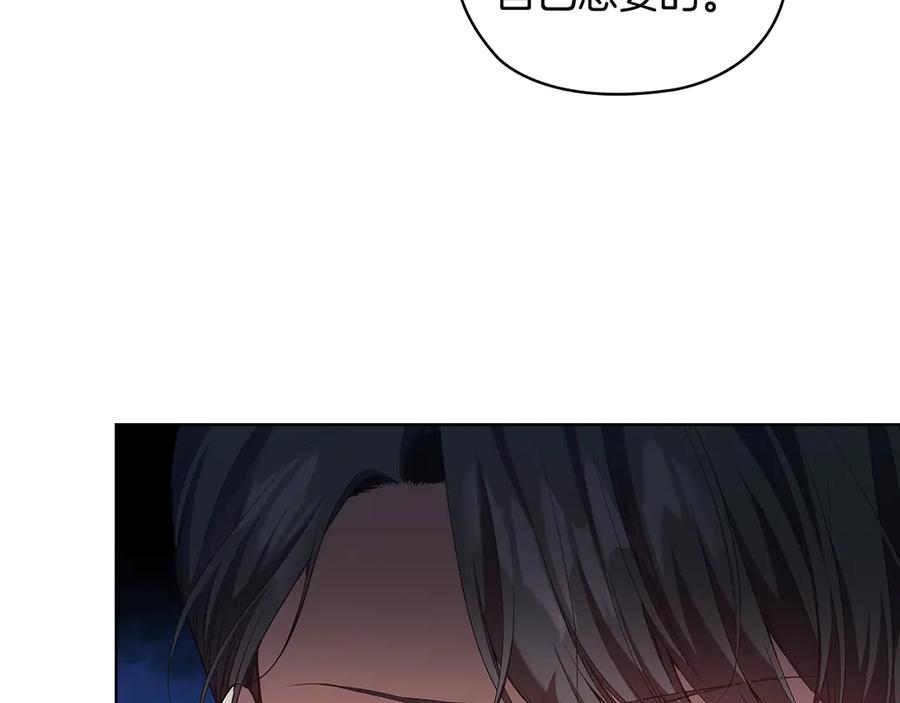 《替身女王》第91集 皇后之死Ⅲ 第104页