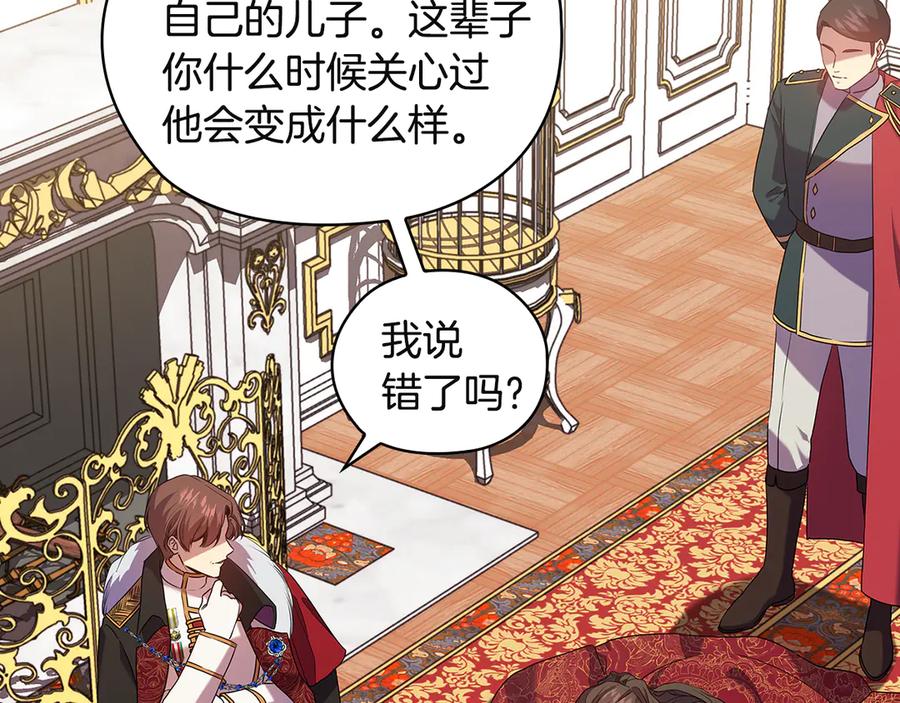 《替身女王》第91集 皇后之死Ⅲ 第10页