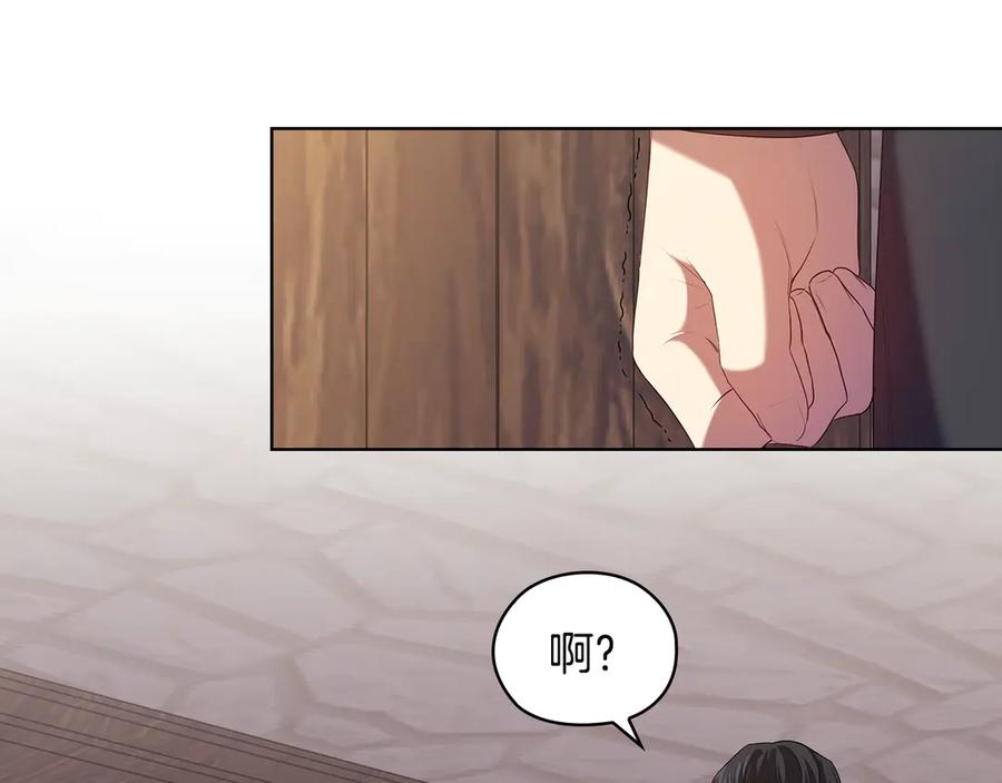 《替身女王》第91集 皇后之死Ⅲ 第78页
