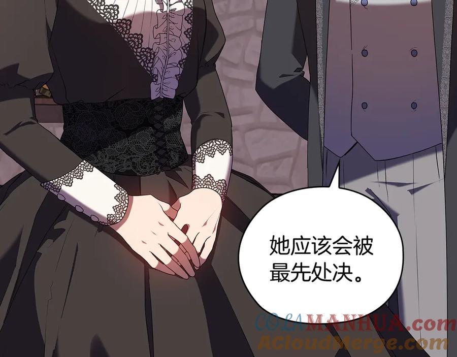 《替身女王》第91集 皇后之死Ⅲ 第61页