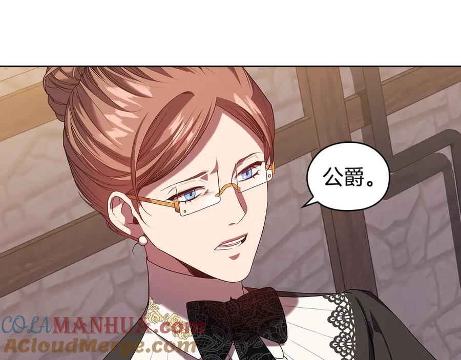 《替身女王》第91集 皇后之死Ⅲ 第89页