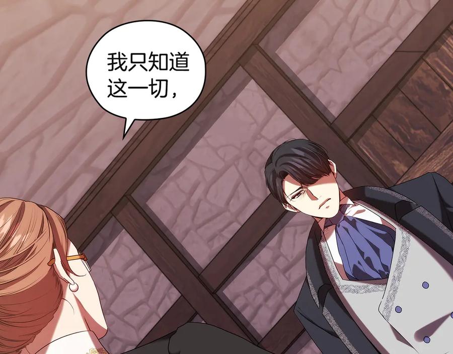 《替身女王》第91集 皇后之死Ⅲ 第102页