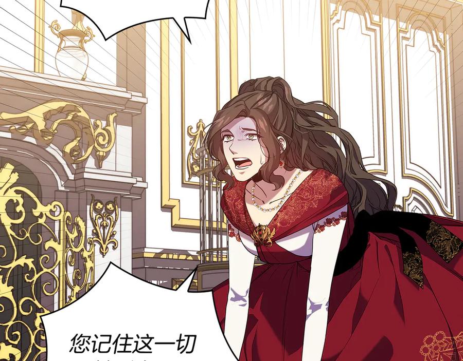 《替身女王》第91集 皇后之死Ⅲ 第7页
