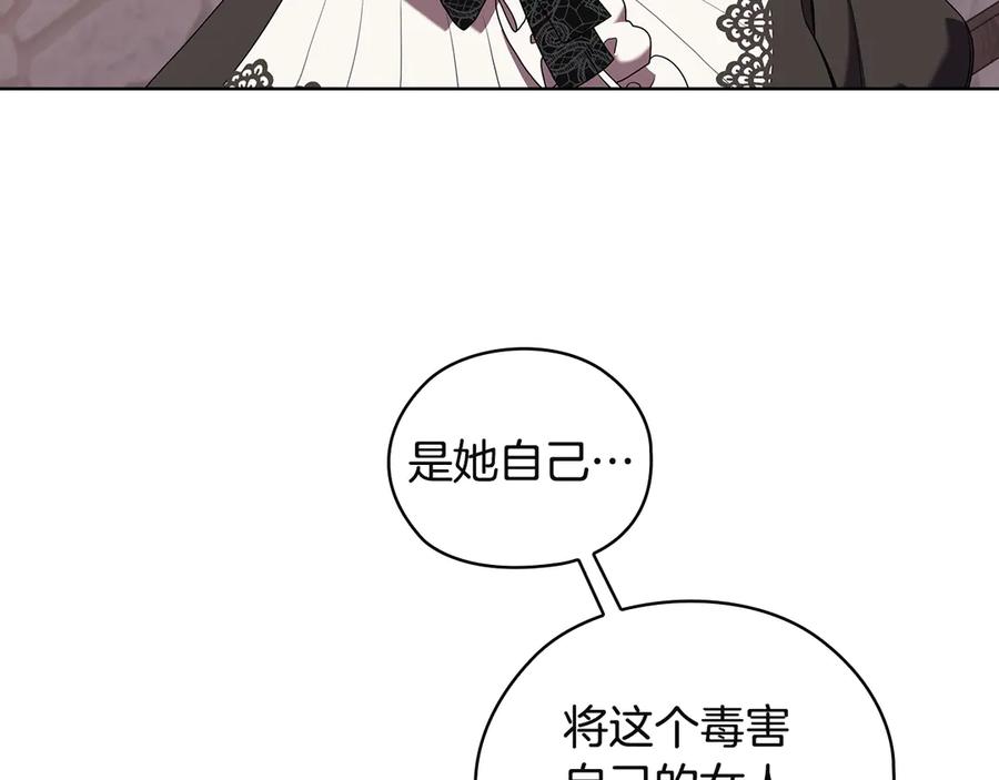 《替身女王》第91集 皇后之死Ⅲ 第90页