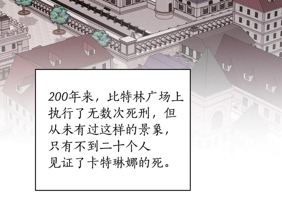 《替身女王》第91集 皇后之死Ⅲ 第135页
