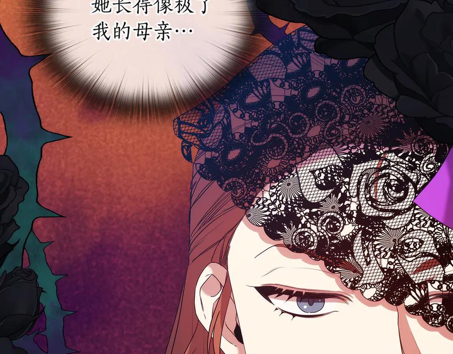 《替身女王》第91集 皇后之死Ⅲ 第27页
