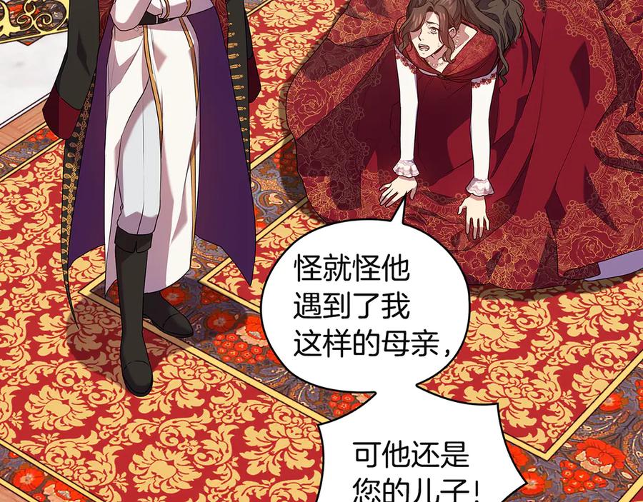 《替身女王》第91集 皇后之死Ⅲ 第11页