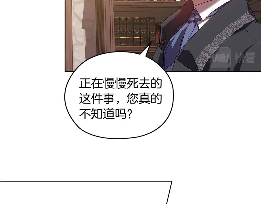 《替身女王》第91集 皇后之死Ⅲ 第70页