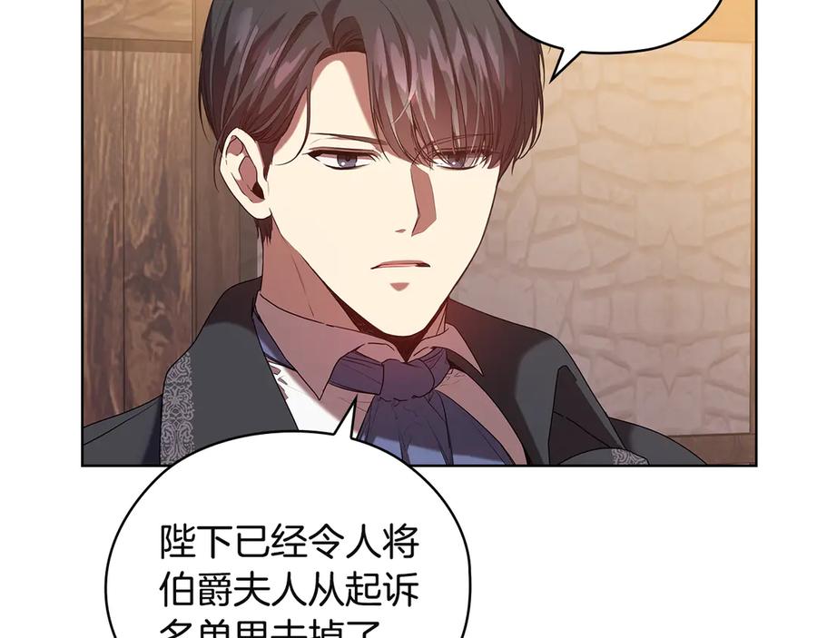 《替身女王》第91集 皇后之死Ⅲ 第56页